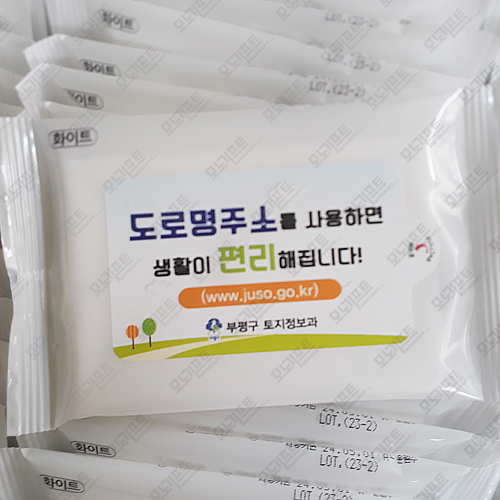  [모노기프트 납품사례] #전용 클린 화이트 물티슈(10매)[258317] - 라벨풀컬러인쇄/개별포장없음