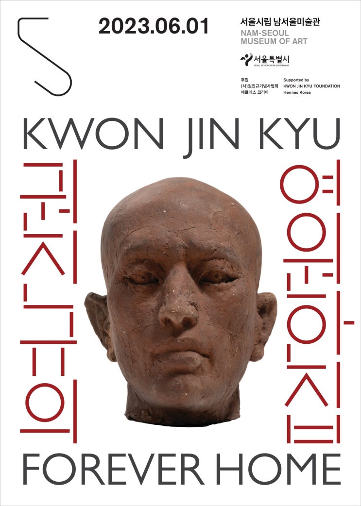  서울시립 남서울미술관 《권진규의 영원한 집》 6/1