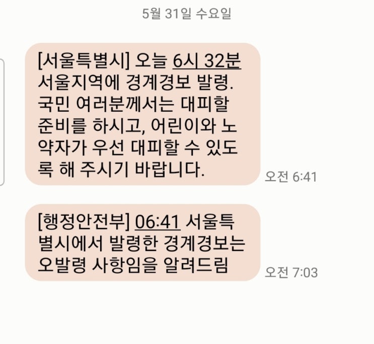  공습경보 영어로, 소중한 일상에 감사한 날