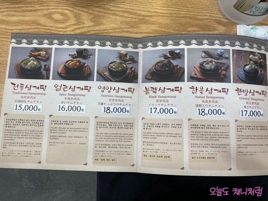 토정삼계탕 고덕삼성관 사진 5