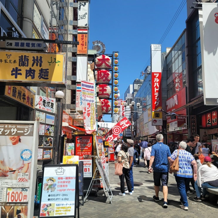  도톤보리짐보관 이용 :: 오사카 여행 Oasis dotonbori 오아시스 도톤보리