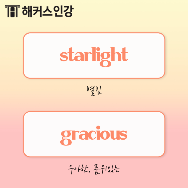 예쁜영어단어부터 멋진영어단어까지! 짧은 영어 문자 좋은 글귀 모음 : 네이버 블로그 예쁜영어단어부터 멋진영어단어까지! 짧은 영어 문자 좋은 글귀 모음 : 네이버 블로그