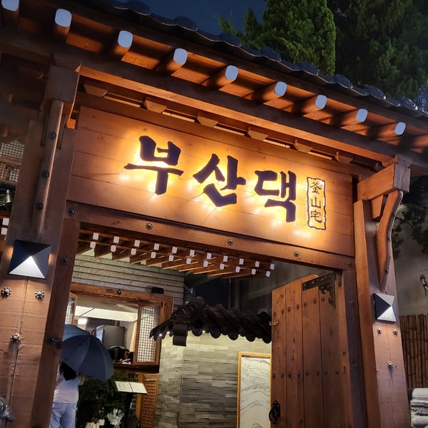  [부산] 시청 '부산댁' / 시청 인근 신상 맛집, 신규 오픈 고기 맛집