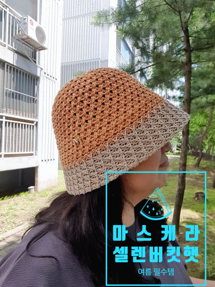  마스케라 셀렌 버킷햇 여름 필수템이네요