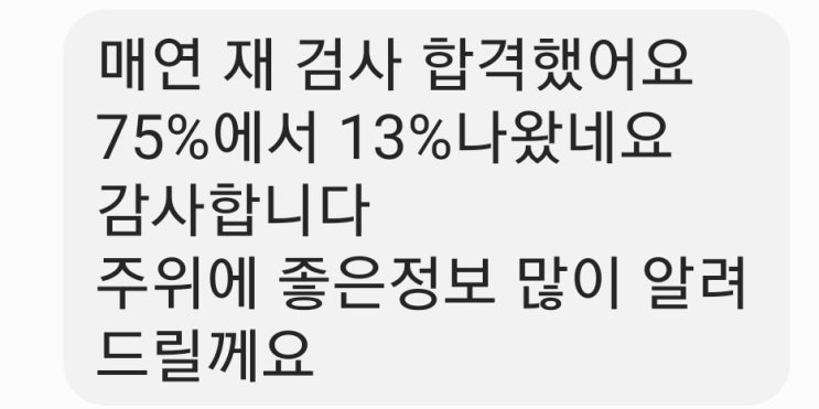 자동차종합검사소 74%불합격 (부품교체 1도 없이 500대 합격시킴)