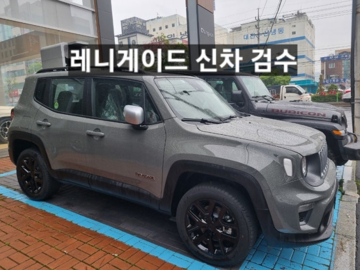  창원 지프전시장 레니게이드 리미티드 AWD 스팅그레이 신차 검수 이재훈 팀장