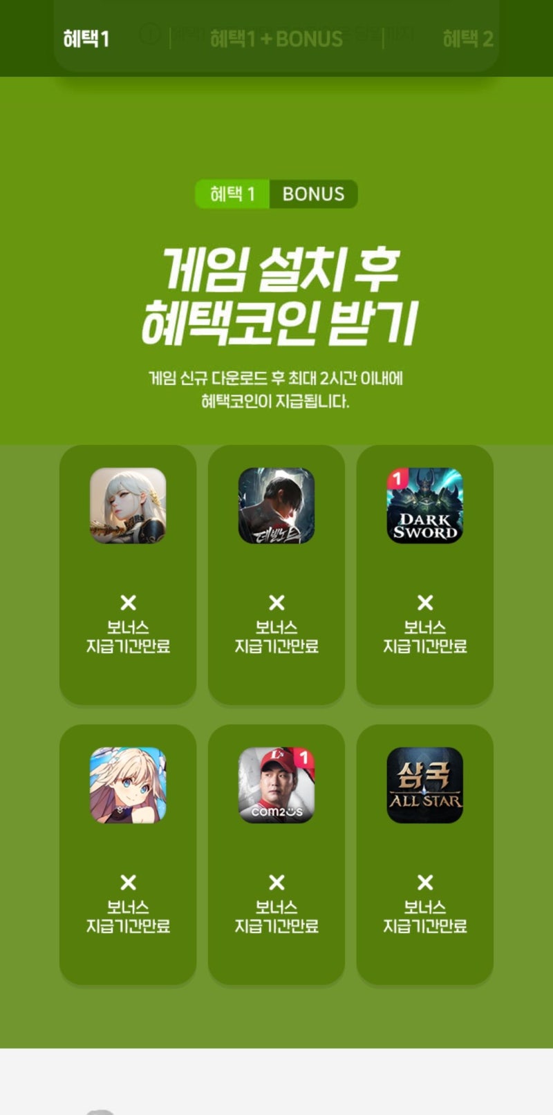 원스토어 출석체크로 포인트 얻는 방법 + 사용방법 : 네이버 블로그