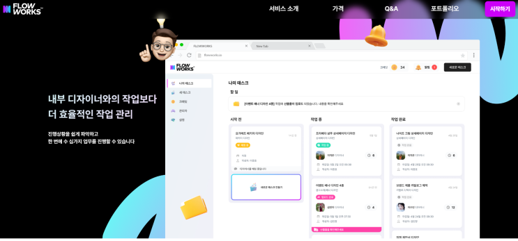  웹디자인 디자이너 구독 서비스 플로우웍스