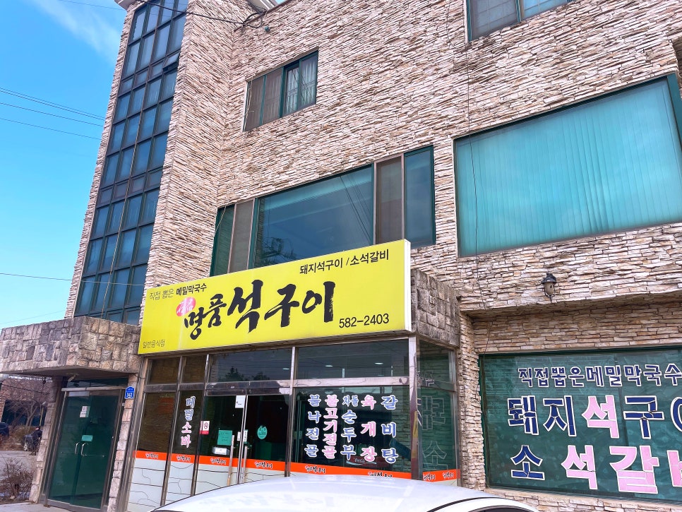 명품석구이 사진 2
