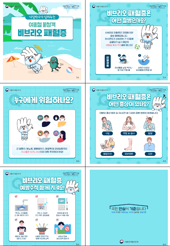 여름철 대비 농·수산물 안전관리 더 꼼꼼하게 여름철 대비 농·수산물 안전관리 더 꼼꼼하게