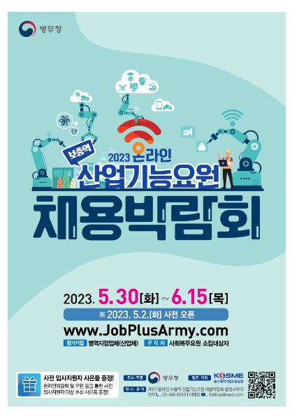 미래명장 산업기능요원, 청년의 미래를 응원합니다_병무청 미래명장 산업기능요원, 청년의 미래를 응원합니다_병무청
