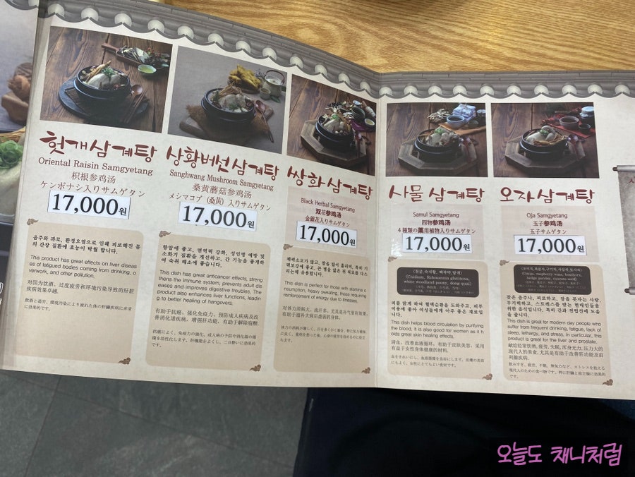 토정삼계탕 고덕삼성관 사진 6