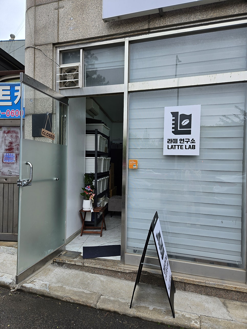 라떼연구소 사진 2