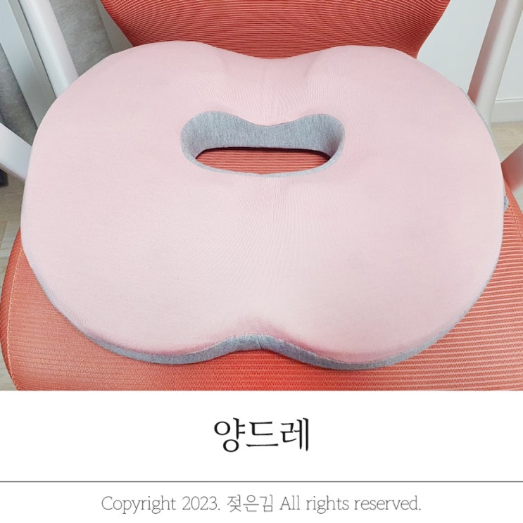 양드레 도넛방석 오래 앉는 사람에게 추천 양드레 도넛방석 오래 앉는 사람에게 추천