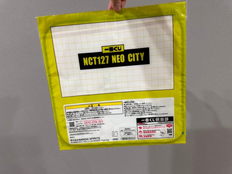 일본 세븐일레븐 이치방쿠지 NCT127 NEO CITY 뽑기 후기