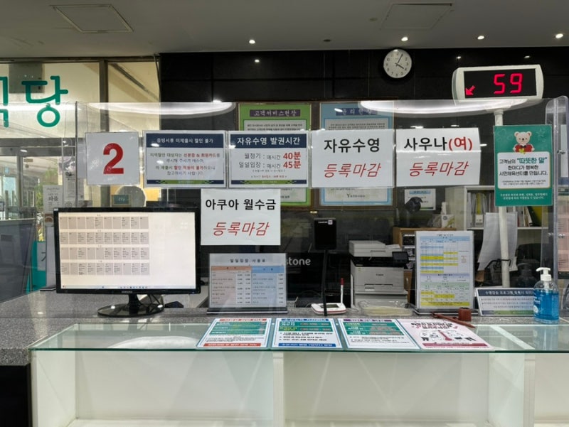 금어리 체육센터 23년 6월 휴관 및 접수 안내 (feat.용인시민체육센터)