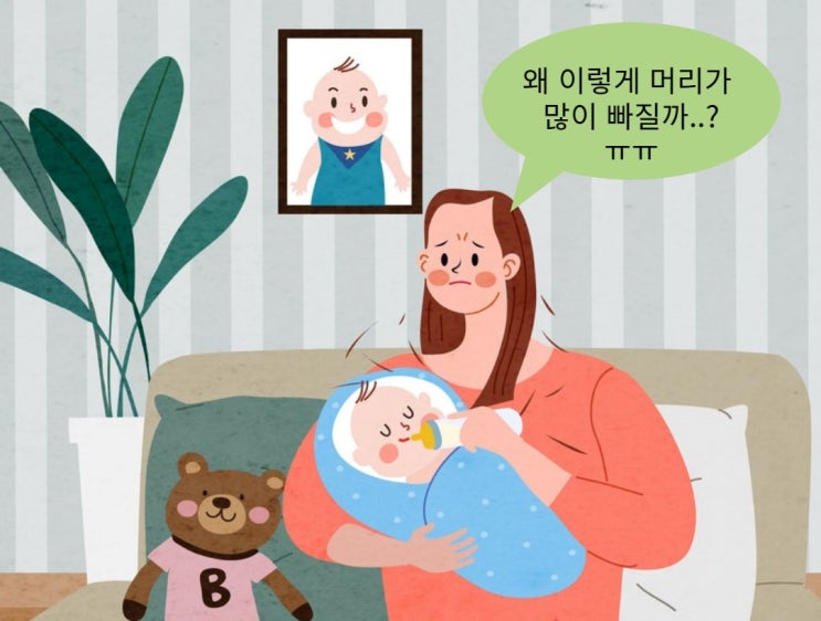  합정탈모에서 알려 드리는 산후 탈모 이야기 (+오래된 산후탈모 치료예)