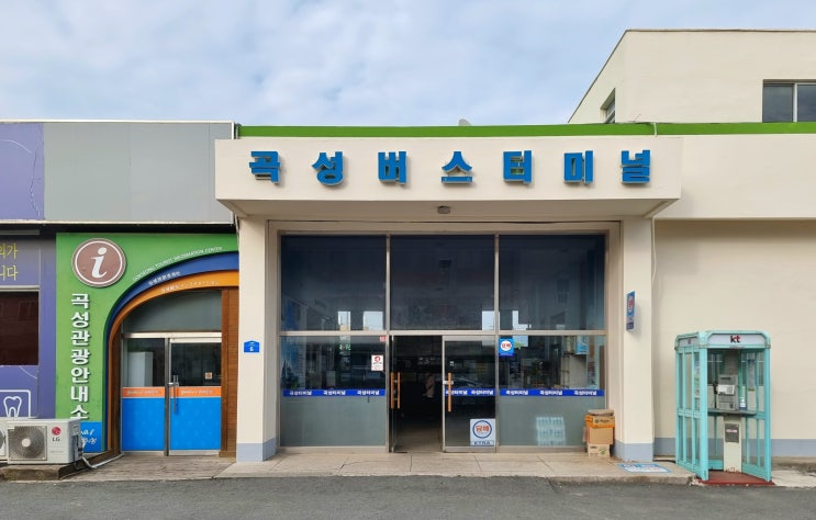  곡성버스터미널 시간표 내부공간을 자세히 알아봐요!