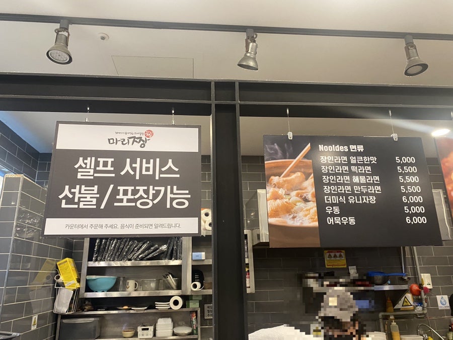 마리짱 익산역점 사진 3