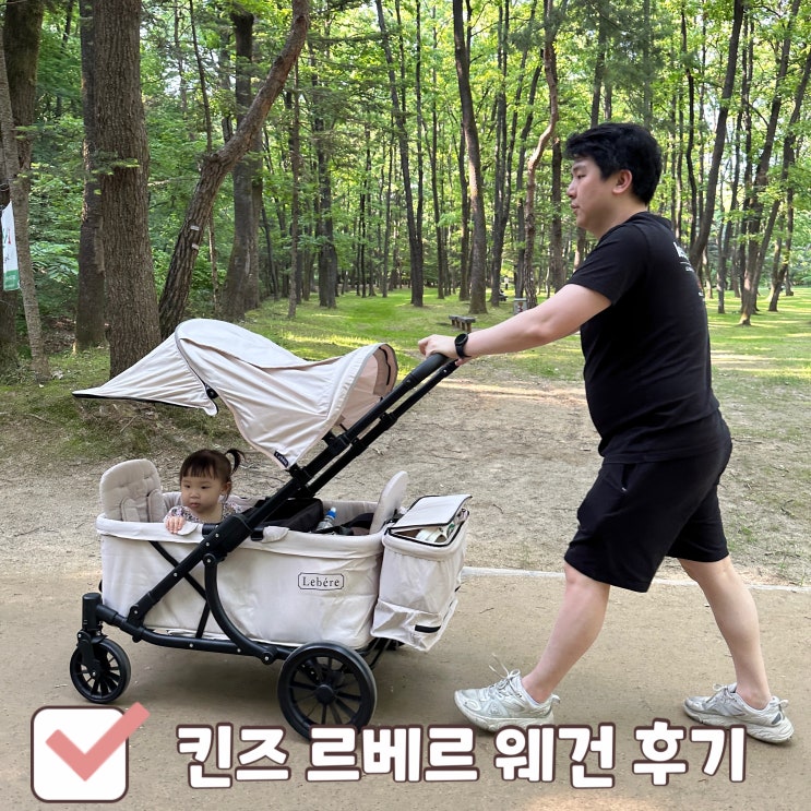 킨즈 르베르웨건 외출할때 꿀템