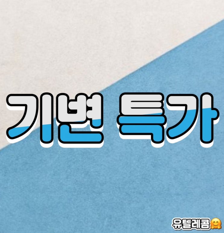  #광주휴대폰싼집 #양산동노란집 #유텔레콤 #광주휴대폰성지 5월마지막날 단하루 즉시개통 대란 행사가격 뿌립니다
