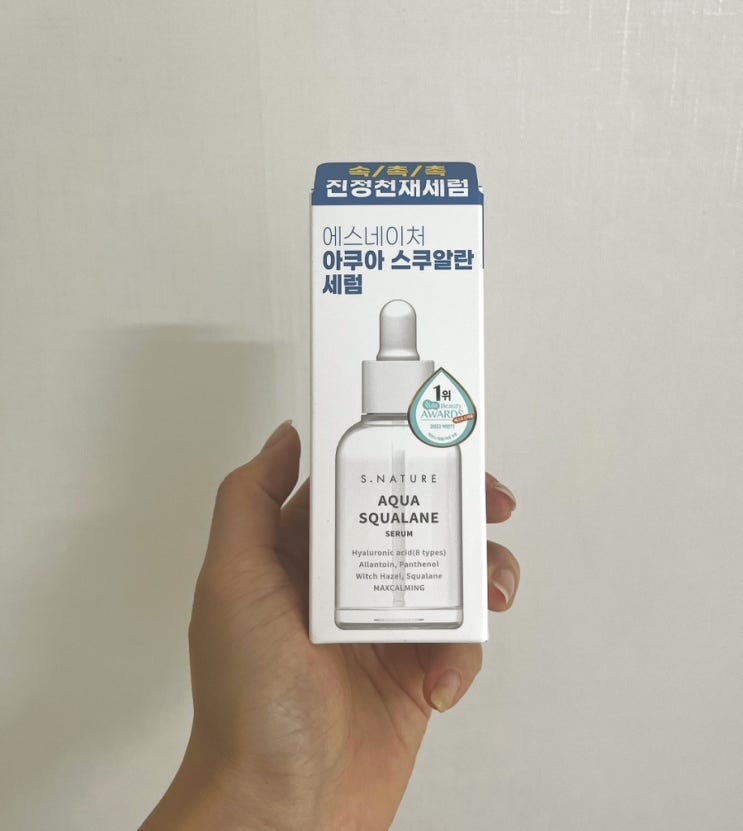  에스네이처_아쿠아 스쿠알란 세럼