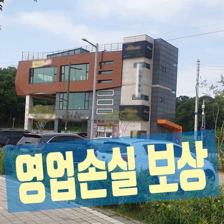  의왕시 공고 2021-1081호, 의왕군포안산 공공 주택 지구 지정과 토지 보상 계획