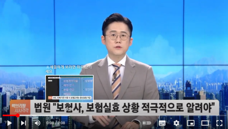 법원 "보험효력 공지 우편만으론 안 돼"…전화 등 적극적으로 알려야[SBS Biz]