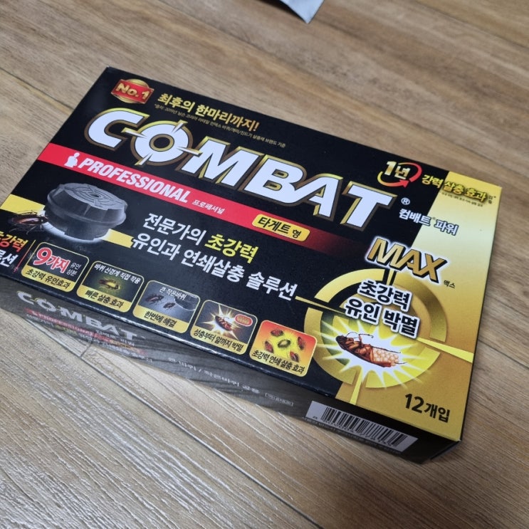  바퀴벌레 잡는 법 퇴치법 콤배트 파워 효과 직빵이네요