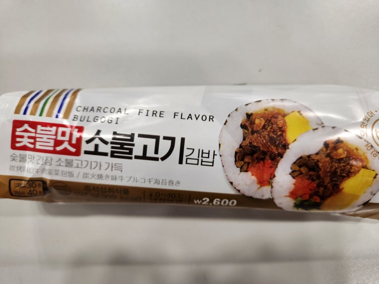 이마트24 숯불맛 소불고기 김밥 솔직 간단 후기 (맛있네요!) 이마트24 숯불맛 소불고기 김밥 솔직 간단 후기 (맛있네요!)