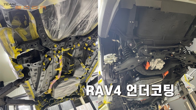 RAV4 언더코팅 인천 최고의 퀄리티 시공!