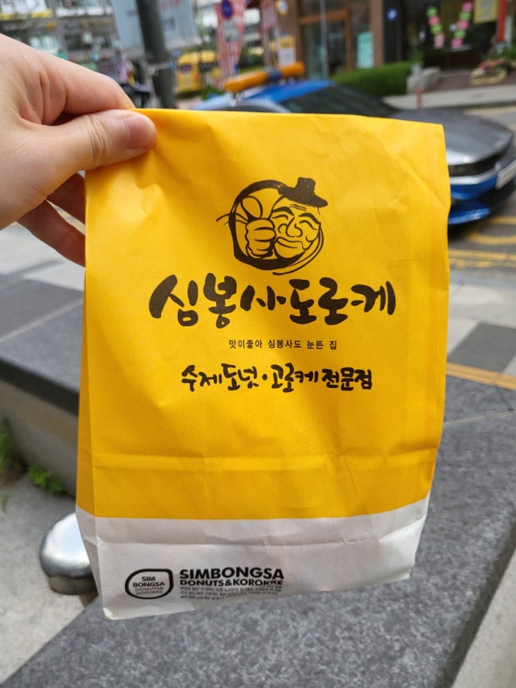 수지 상현역 <심봉사도로케> 포장 후기