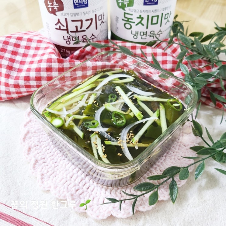  냉면육수 활용 오이미역냉국 만드는법 칼로리