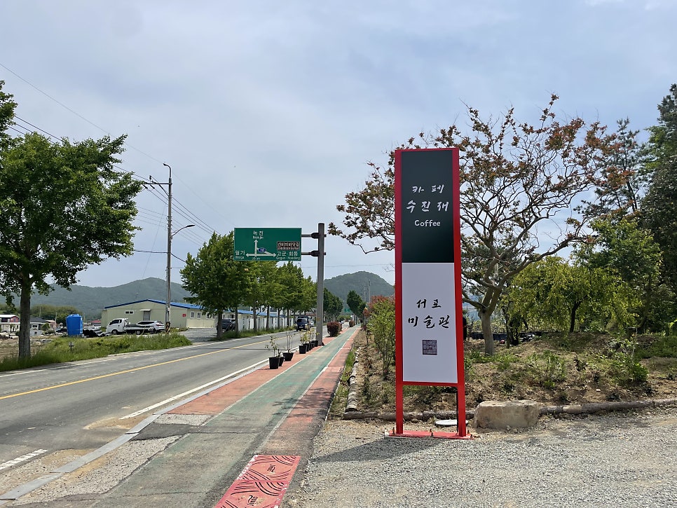 카페수진재 사진 2