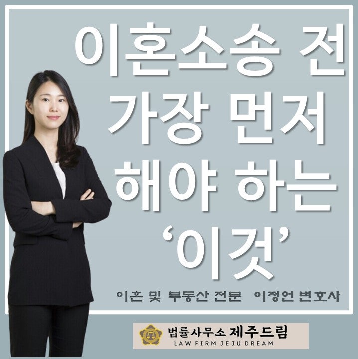 제주 이혼 전문 변호사? 양육비는 얼마를 받을 수 있나요?