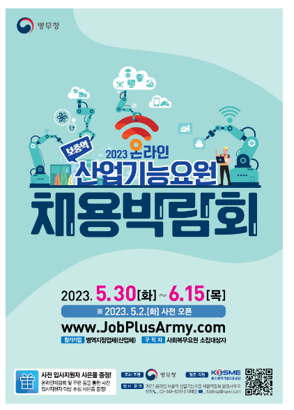 미래명장 산업기능요원, 청년의 미래를 응원합니다 미래명장 산업기능요원, 청년의 미래를 응원합니다
