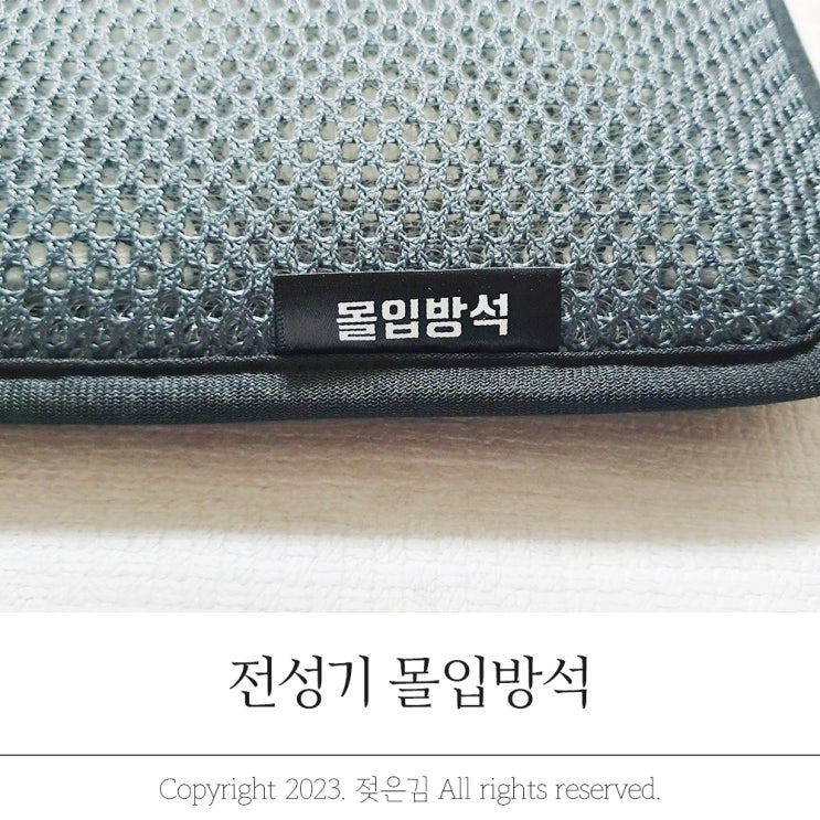 직장인방석 전성기 몰입방석 만족후기 직장인방석 전성기 몰입방석 만족후기