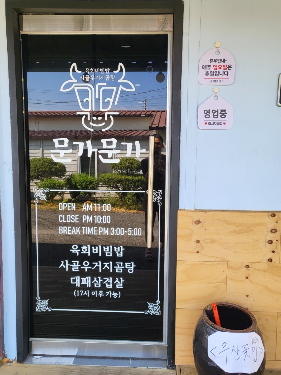 문가문가 사진 4