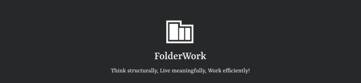  메모 프로그램 '폴더워크(FolderWork)'를 소개합니다 