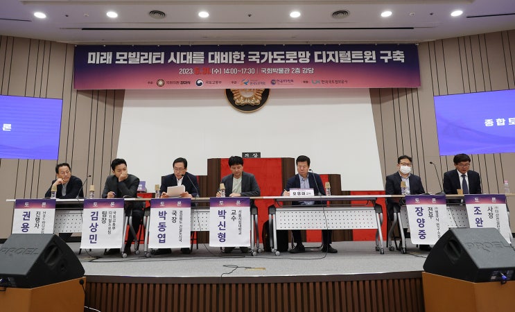 “국가<b>도로망</b> 디지털트윈 위한 표준화·통합운영체계 필요”