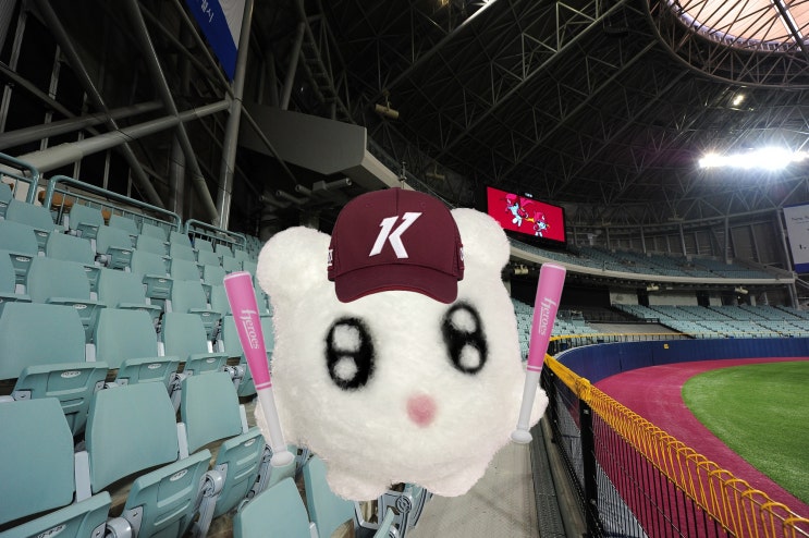 20230513 <b>키움</b> vs NC 직관일기