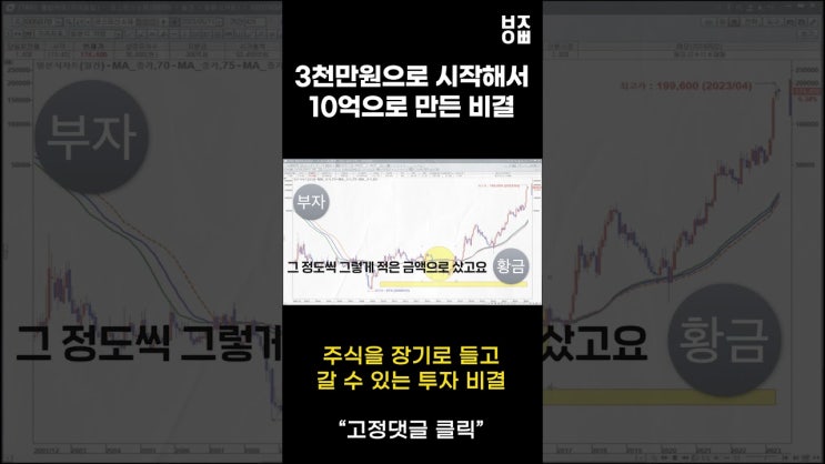 주식을 장기로 들고 갈 수 있는 투자비결 주식을 장기로 들고 갈 수 있는 투자비결