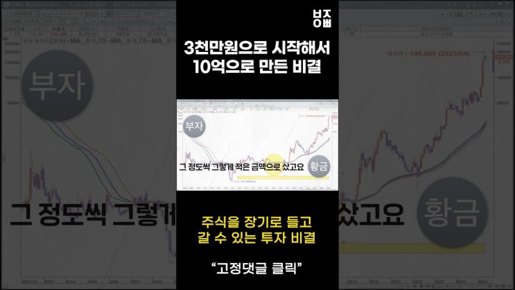 주식을 장기로 들고 갈 수 있는 투자비결