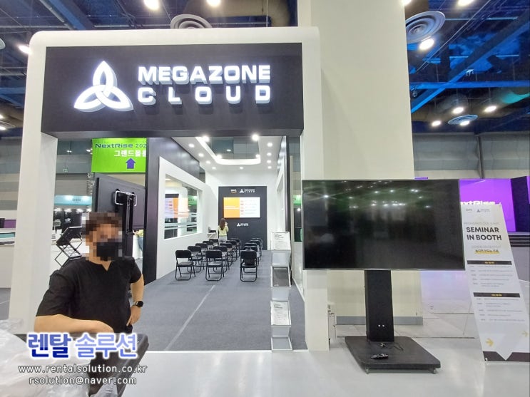  코엑스 넥스트라이즈2023 메가존클라우드 85인치TV대여