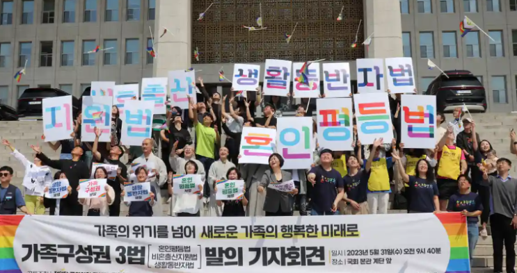 한국의 첫 동성결혼 법안이 의회에 제출됩니다