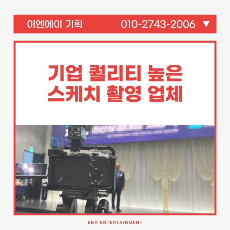  기업의 색을 살린 스케치 영상이 필요하신가요?