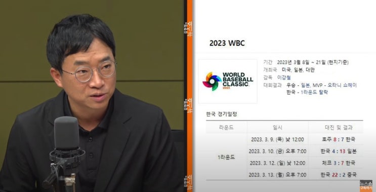 룸싸롱 출입 WBC 야구 투수 3명 누구 보다 박동희 기자 뼈 때리는 한국야구와 선수들 의식 수준 징계수위 5경기 출전정지