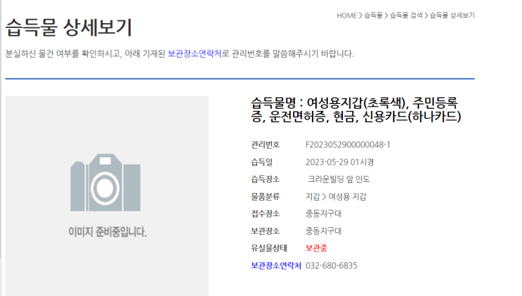  지갑을 잃어버렸었다 찾게된 썰 ....