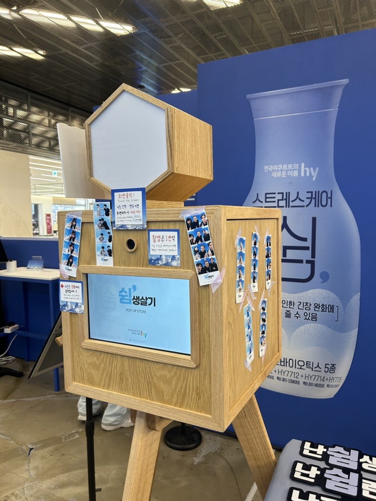  삼성 코엑스 놀거리 스트레스케어 쉼 팝업스토어 편지도 쓰고 두더지 잡고 인생 네 컷까지 찍자 feat. 범죄 도시 3 후기