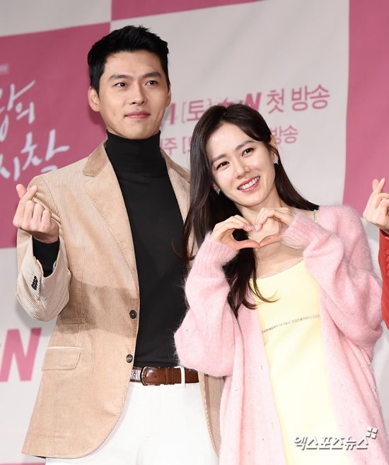 현빈 손예진 사주궁합